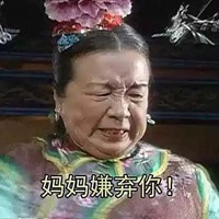 容嬷嬷表情包