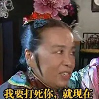 容嬷嬷表情包