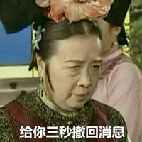 容嬷嬷表情包