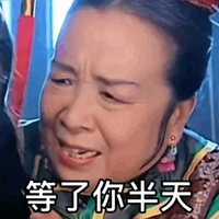 容嬷嬷表情包