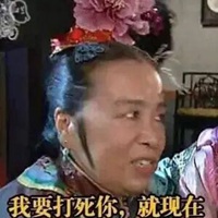 容嬷嬷表情包元气满满