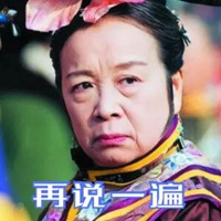 容嬷嬷表情包元气满满