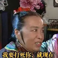 容嬷嬷表情包元气满满