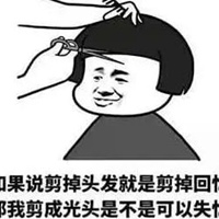 微信头发丝表情包