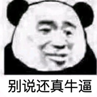 微信牛牛表情包