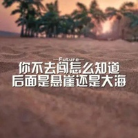 感悟人生的风景带字头像图片