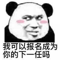 我不表情包