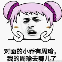 我打排位回来了表情包