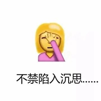 我竟无言以对表情包