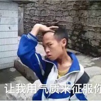 无情表情包