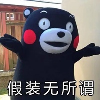 无所谓表情包