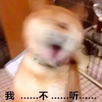 日了狗了表情包