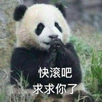 求求你表情包