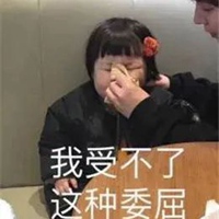 求饶表情包