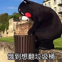 求饶表情包