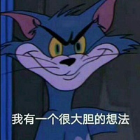 汤姆猫表情包意不意外