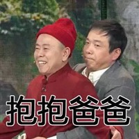 潘长江表情包