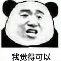 热狗我觉得ok表情包