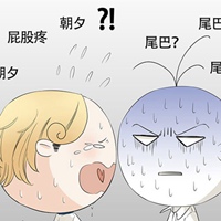 竹马摇尾巴头像 漫画竹马摇尾巴人物头像