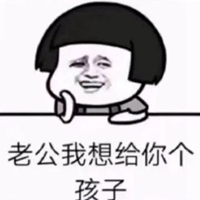 让她生表情包