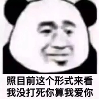 让她生表情包