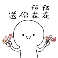 送你花花表情包