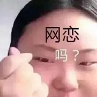 丑女比心表情包