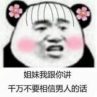 净化表情包