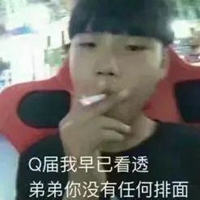 呼叫小弟表情包