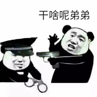 呼叫小弟表情包