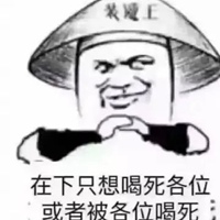 喝酒的表情包图