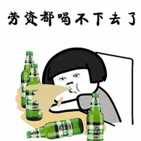 喝酒的表情包图