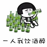 喝酒表情包图片大全