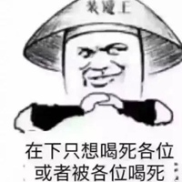 喝酒表情包图片大全