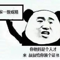 国家一级戏精表情包