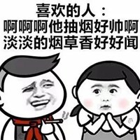 好香啊表情包