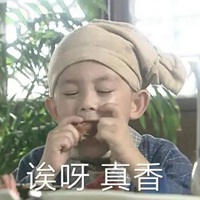 好香啊表情包