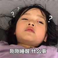 小孩子表情包