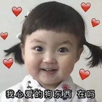 小孩子表情包