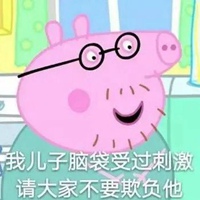 小猪佩奇带字表情包