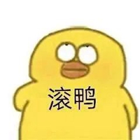 小黄鸭表情包