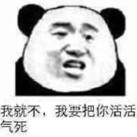 就不表情包