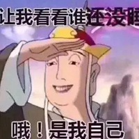 就是睡不着的表情包