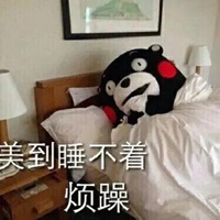 就是睡不着的表情包