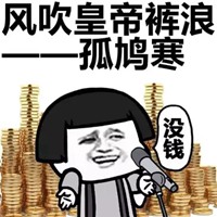 广东话搞笑表情包