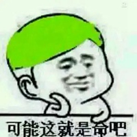 当然是原谅她啊表情包