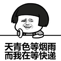 心情表情包