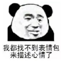 心情表情包