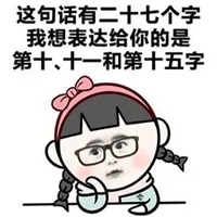 想你的表情包