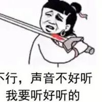 想听你的语音表情包